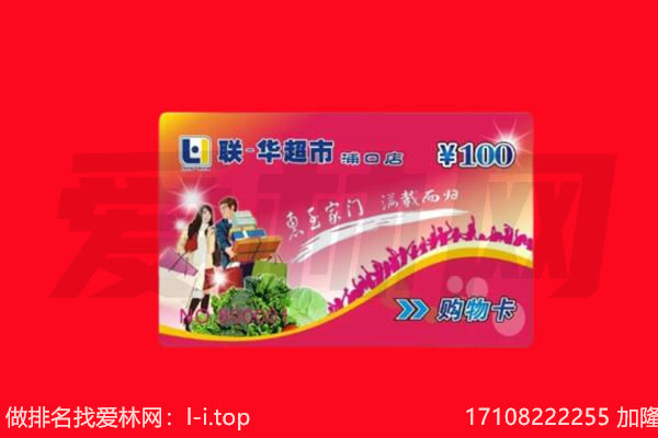 郴州临武县回收购物卡